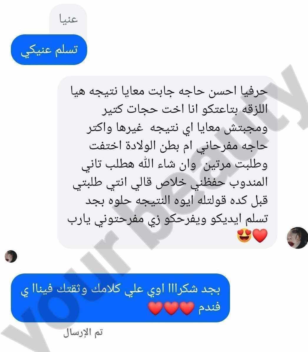 لاصقة التخسيس