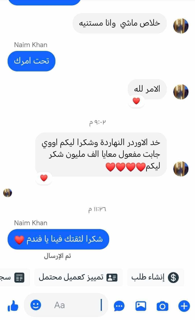 لاصقة التخسيس