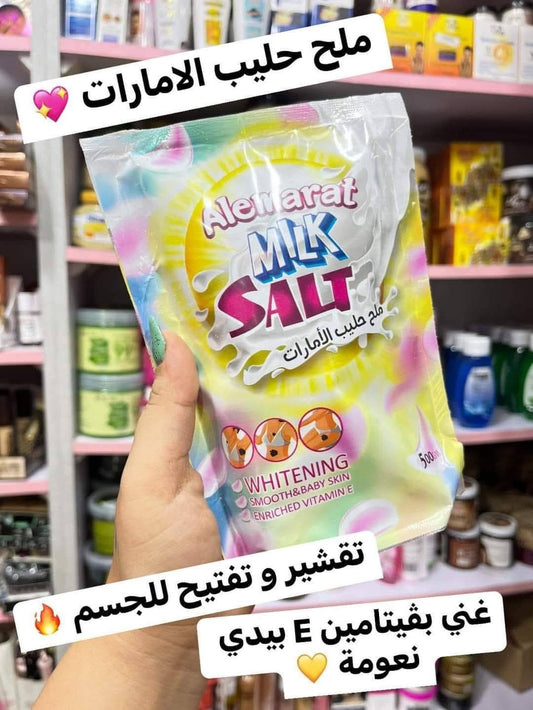ملح حليب الامارات لتفتيح الجسم