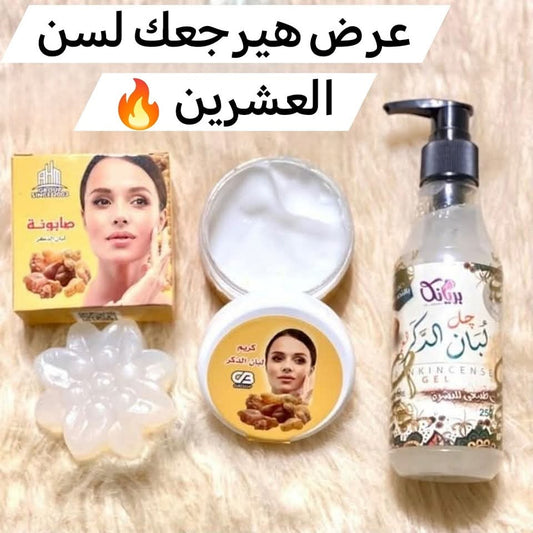 عرض جل وصابونة وكريم لبان الدكر للعناية بالبشرة