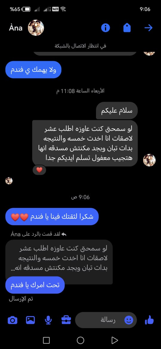 لاصقة التخسيس